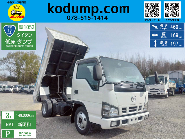 タイタン  3t 低床ダンプ No.1053