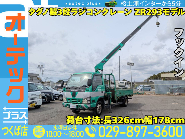 エルフ タダノ製3段ラジコンクレーン ZR293