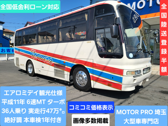 三菱ふそう エアロミディ 