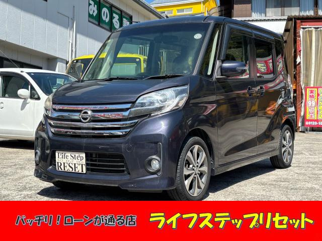 デイズルークス ハイウェイスター X Gパッケージ ☆全周囲カメラ☆両側電スラ☆ETC☆