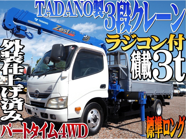 デュトロ クレーン 4WD 3段クレーン ラジコン ロング