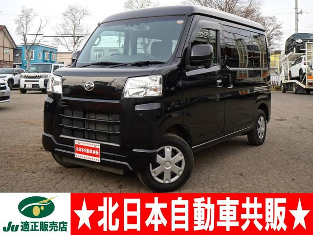 ハイゼットカーゴクルーズ 4WD2年車検(付)・スマアシ・キーフリー