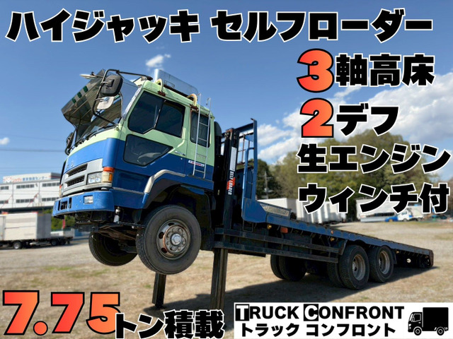 スーパーグレート ハイジャッキ H6年式 三菱 Sグレート セルフローダーハイ