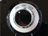 状況に応じて、2WD・4WD・LOCK切り替え可能!!!しかも簡単♪ダイヤル切り替え式!!!