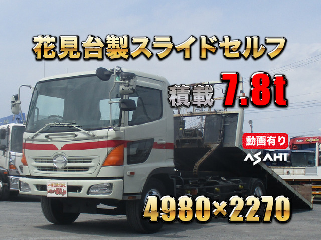 レンジャー 花見台セルフローダー積載7.8t増トン車