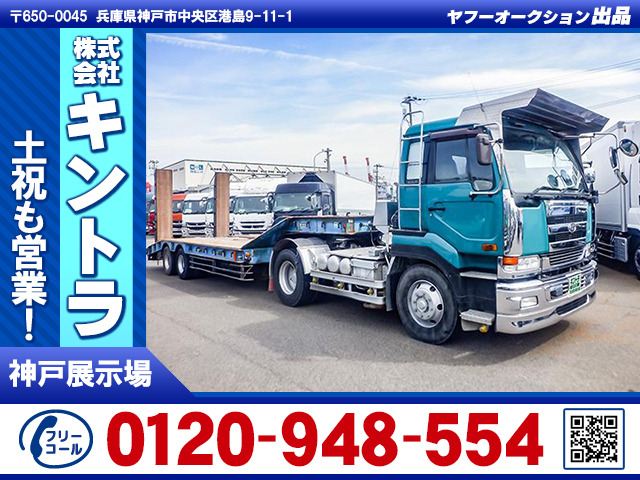 UDトラックス ビッグサム 重機運搬トレーラーセット K4907 の中古車