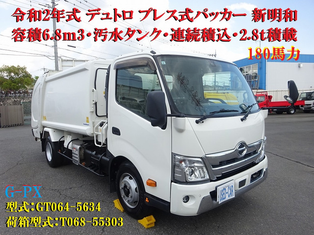 デュトロ 塵芥車 プレス 6.8m3 新明和 2.8t積載