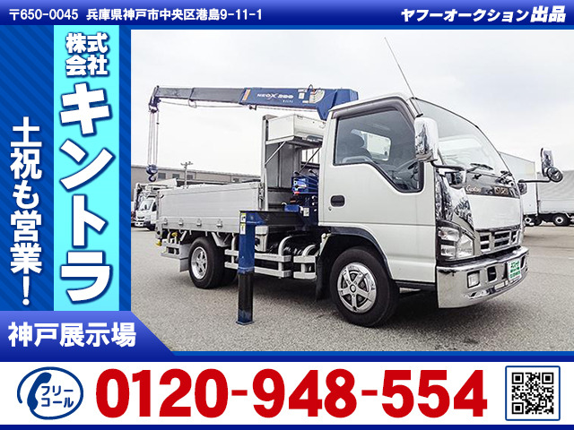 エルフ クレーン 3段 アルミブロック K4900