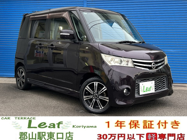 ルークス ハイウェイスター リミテッド 4WD 車検2年・1年保証