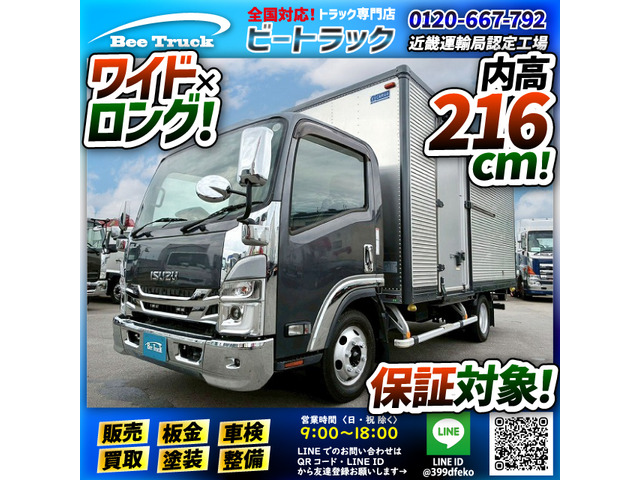 エルフ アルミバン 保証対象車両 ワイド ロング 背高 小型