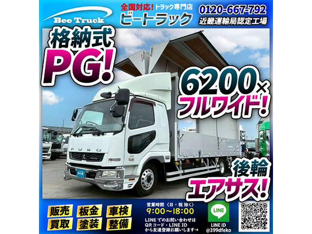 ファイター ウィング PG フルキャブ/ベッド付き 240馬力 中型