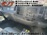 フォワード ダンプ 走行距離わずか5万㎞台!車検1年付!