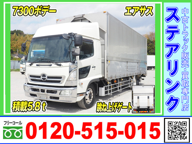 日野 レンジャープロ 