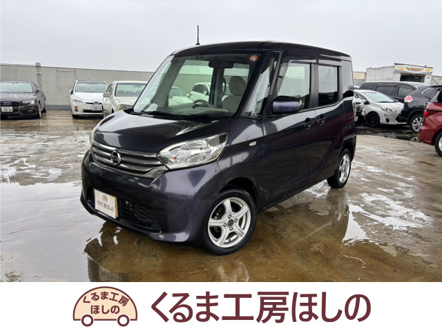 デイズルークス X 検2年 関東仕入 1オーナー