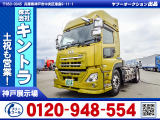 UDトラックス クオン トレーラーヘッド