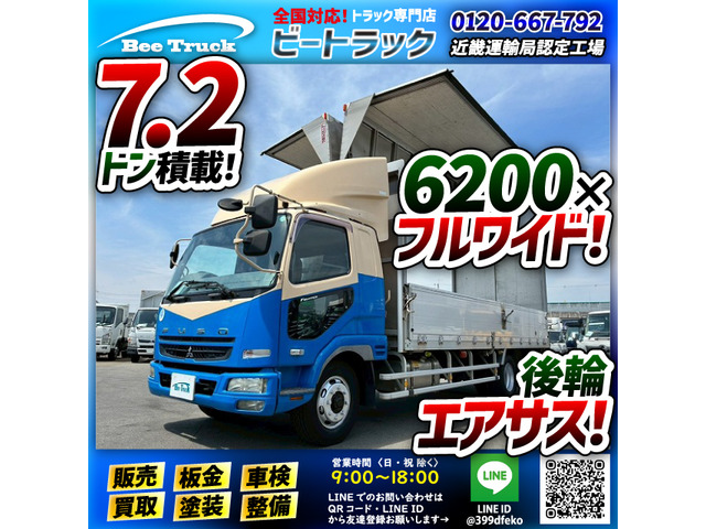 三菱ふそう ファイター 