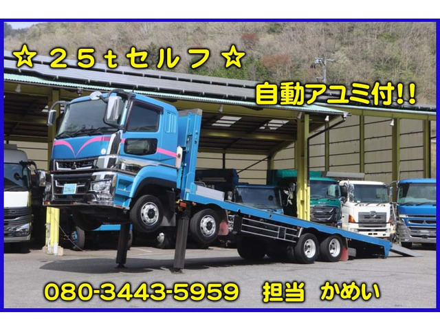 三菱ふそう スーパーグレート 