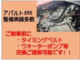 アバルトの整備実績多数!タイミングベルト、ウォーターポンプの交換もご相談いただけます!