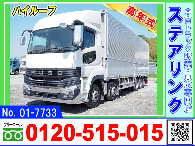 三菱ふそう スーパーグレート 