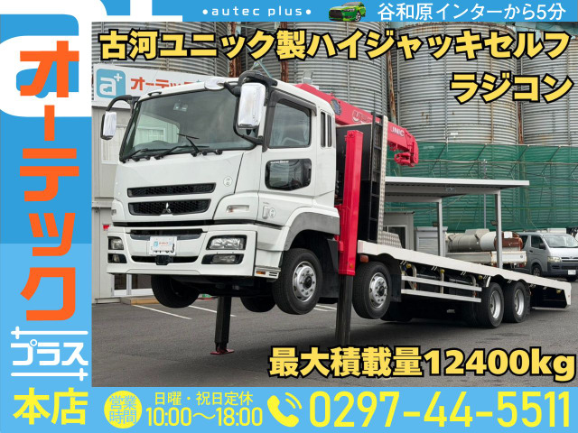 スーパーグレート ハイジャッキ ユニック4段ラジコン セルフクレーン