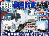エルフ  冷蔵冷凍車 サイド扉 リア3枚扉 キーストン ミッション MT車 2t