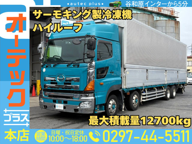 プロフィア 冷凍冷蔵車 サーモキング製冷凍機 ハイルーフ 7MT