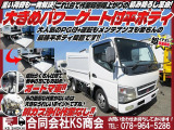 キャンター  平ボディ PG付 パワーゲート付き 排ガス浄化作業無しAT車 オートマ