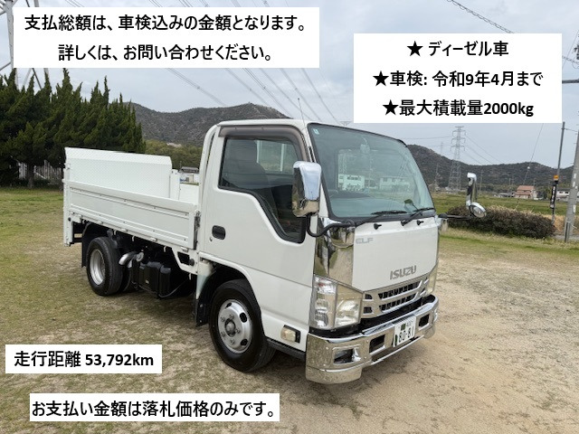 エルフ  パワーゲート 2t