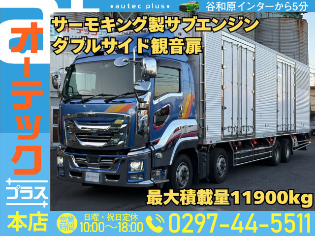 ギガ 冷凍冷蔵車 サーモキング製サブエンジン Wサイド観音