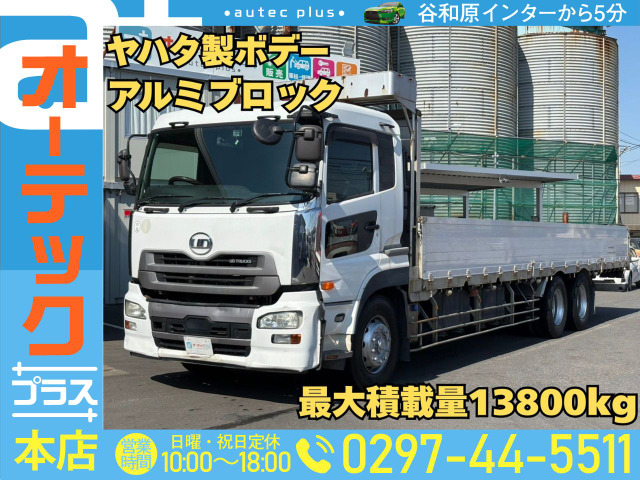 クオン 平アルミブロック ヤハタボデー アルミブロック エアサス