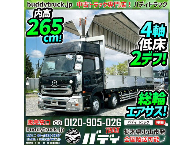 クオン アルミウイング ハイルーフ 総輪エアサス 4軸低床2デフ