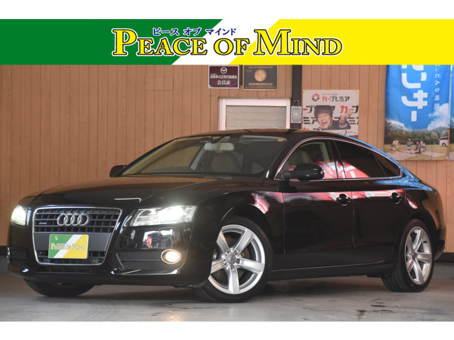 アウディ A5スポーツバック 