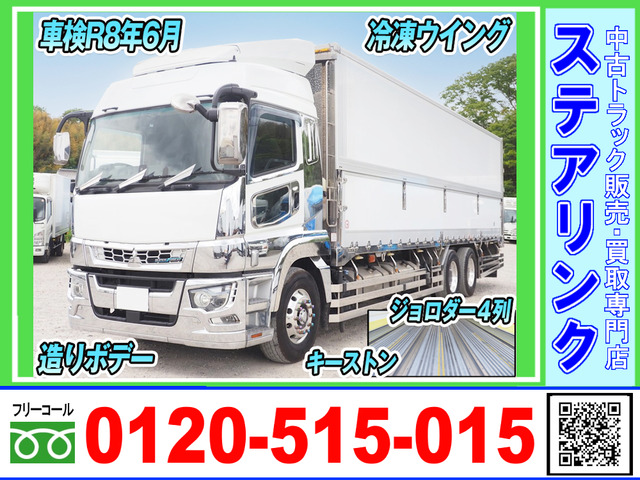 スーパーグレート 冷凍車 車検付 造りボデー 冷凍ウィング