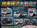 現車確認可能です。ダンプの作動やエンジン、荷台の状態など実際にご自身の目でご確認いただけます。 ご来店の際は事前に必ずご連絡をお願いします(営業時間 9:00-17:00)(日・祝休業)