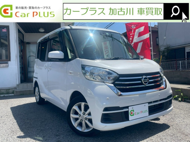 日産 デイズルークス 