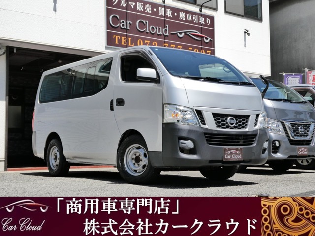 日産 NV350キャラバンワゴン 