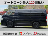 いやー。横からみてもイイ車。個人的にハイエースはローダウンの方がかっこいいんじゃないかなと思います。オフロード系のタイヤなんかも似合うし、インチの大きいタイヤも似合うし。