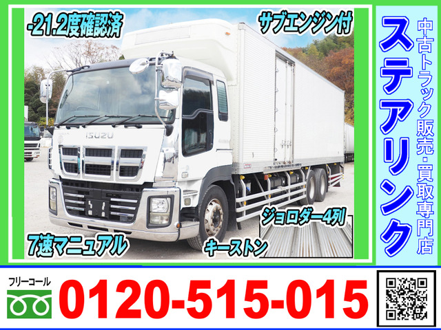 ギガ 冷凍冷蔵車 ジョロダー キーストン サブエンジン