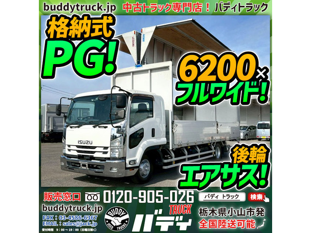 いすゞ フォワード 