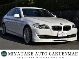 BMWアルピナ D5 ターボ リムジン