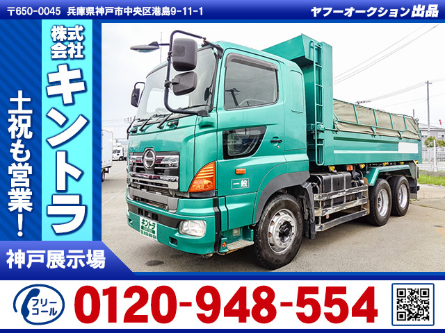 日野 プロフィア 