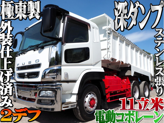 三菱ふそう スーパーグレート 