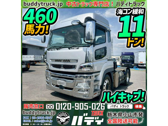 三菱ふそう スーパーグレート 