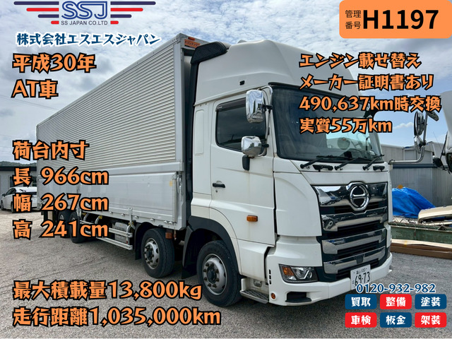 日野 プロフィア 