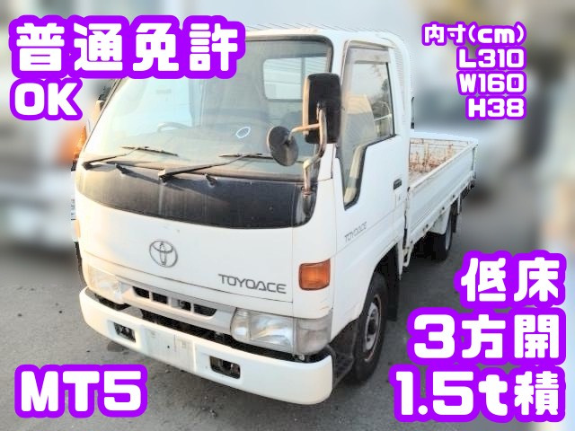 トヨタ トヨエース 