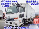 コンドル 冷蔵冷凍車 -30度設定 格納PG K4866