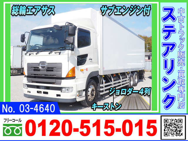 日野 プロフィア 