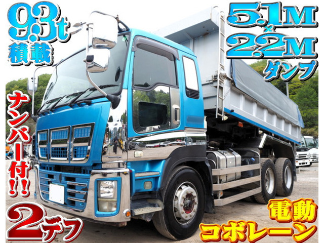 ギガ ダンプ 5.1&times;2.2m ダンプ 積載9.3t