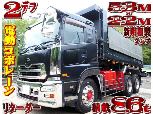 UDトラックス クオン 