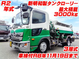 レンジャー タンクローリー 3層式 容積4000L K4969